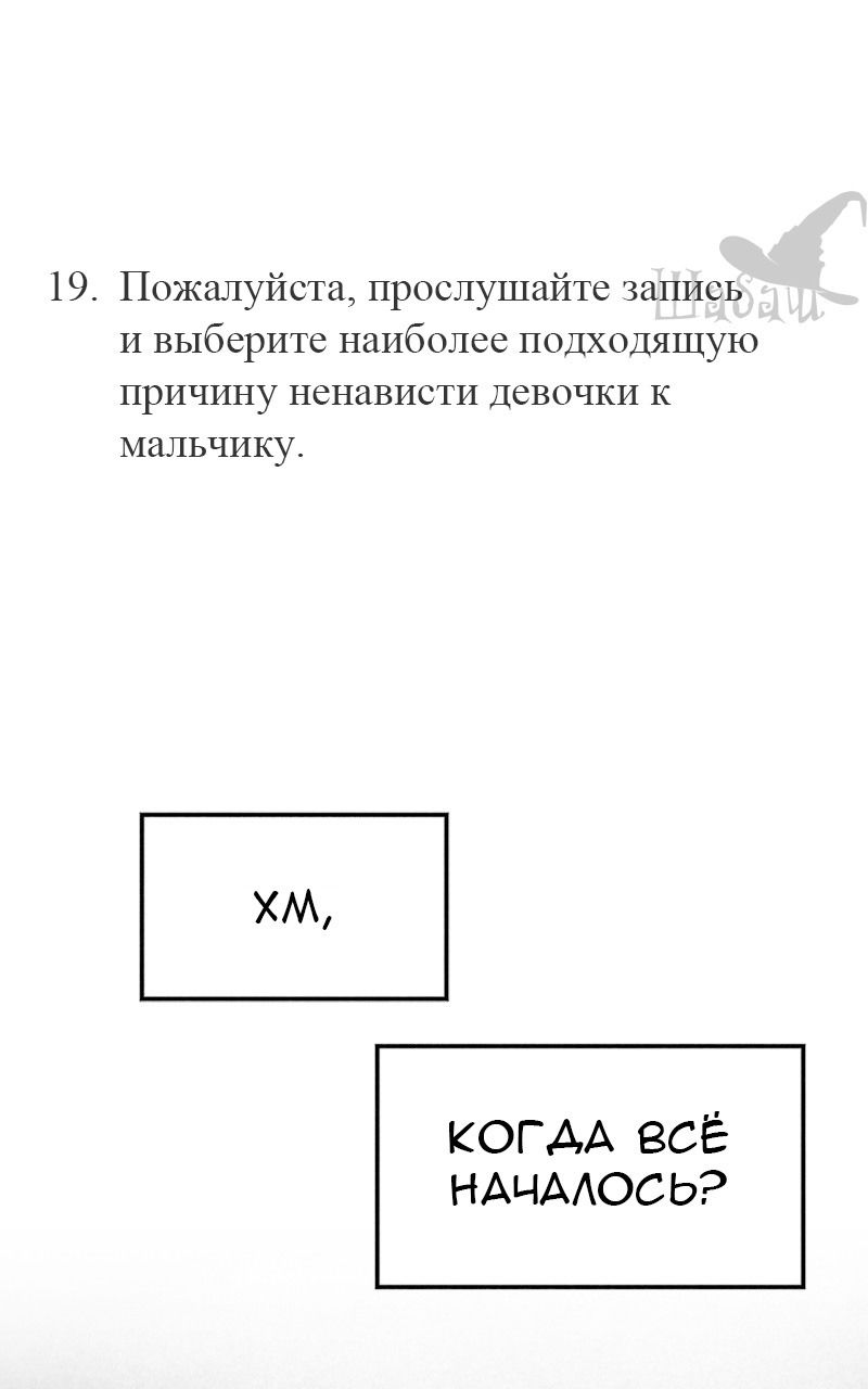 Манга Ты сделал мой день - Глава 2 Страница 1