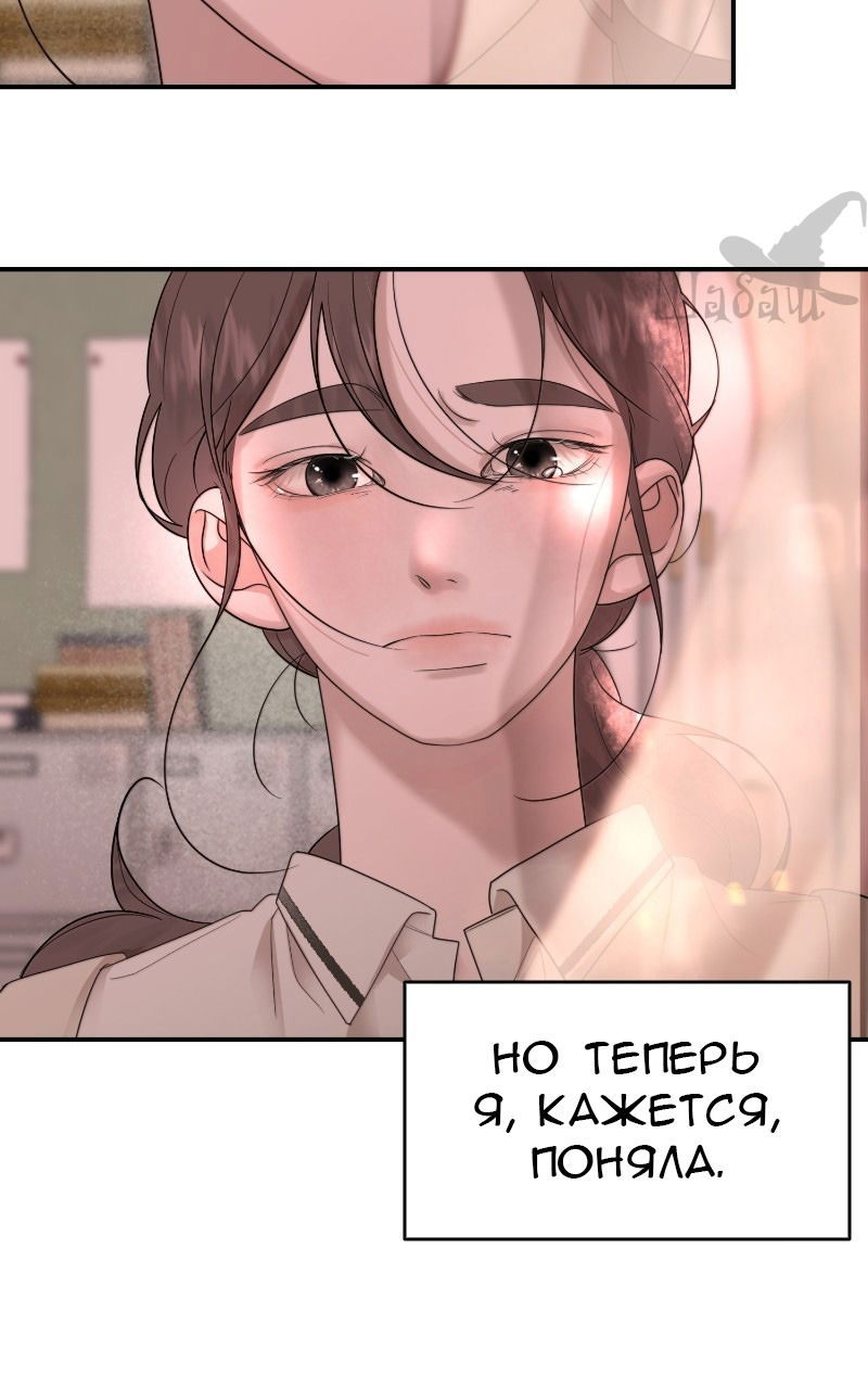 Манга Ты сделал мой день - Глава 2 Страница 162