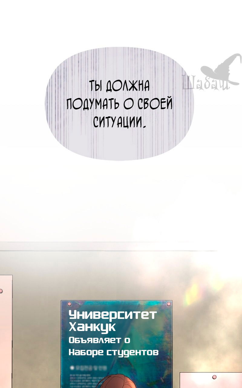 Манга Ты сделал мой день - Глава 2 Страница 122