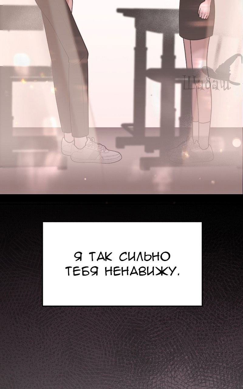 Манга Ты сделал мой день - Глава 2 Страница 167