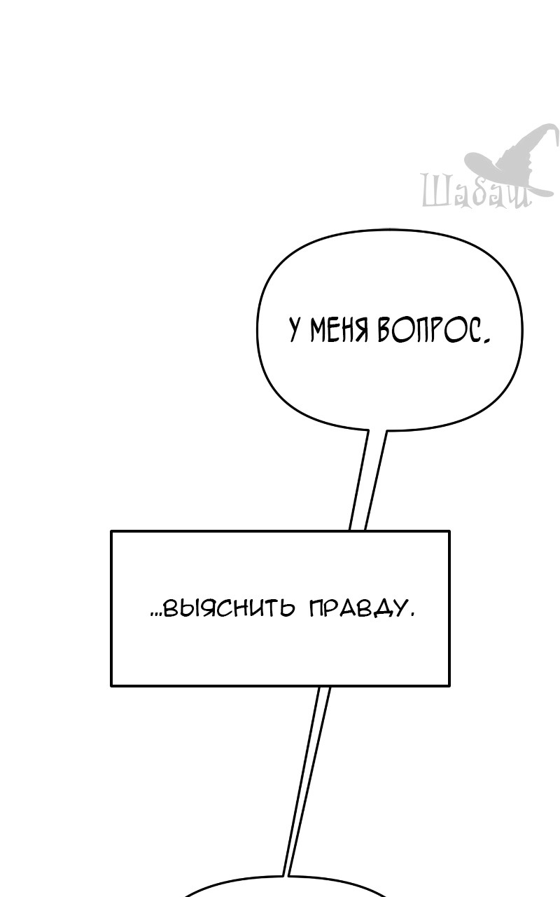 Манга Ты сделал мой день - Глава 1 Страница 79