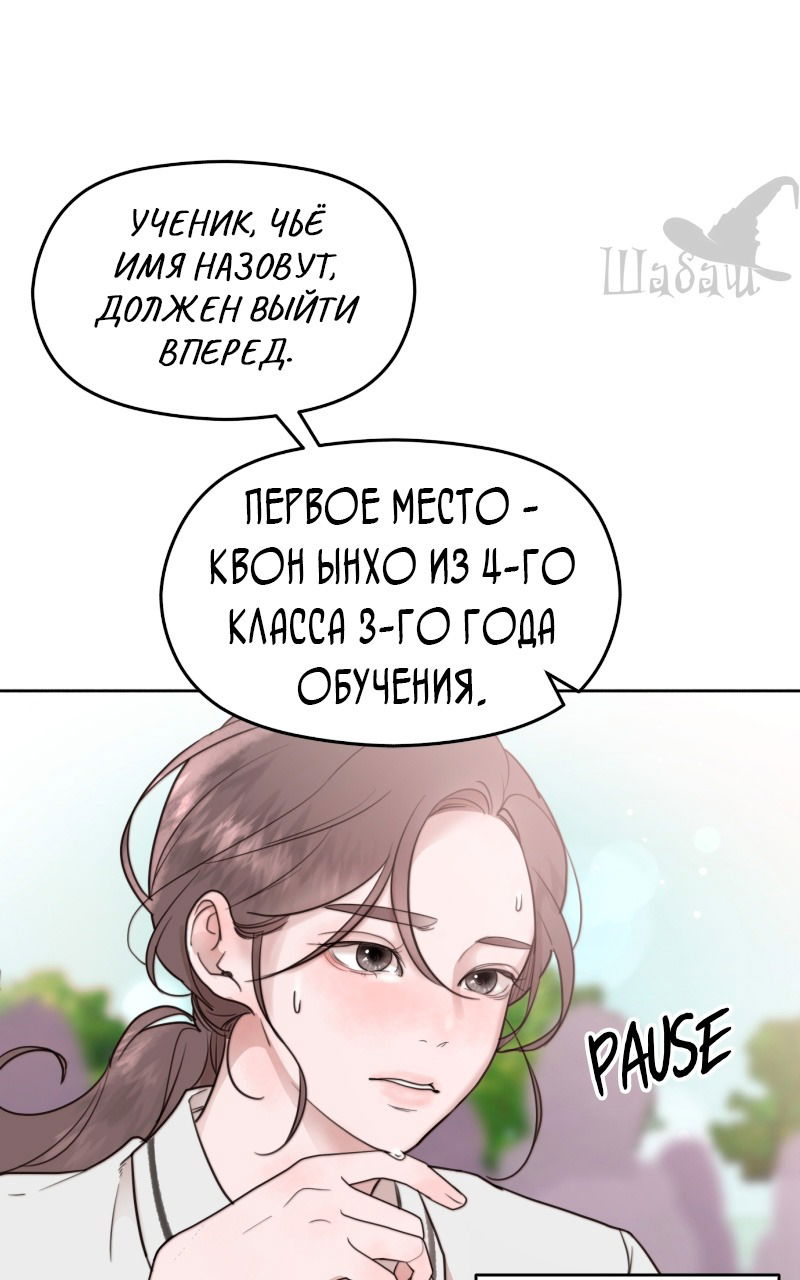 Манга Ты сделал мой день - Глава 1 Страница 7