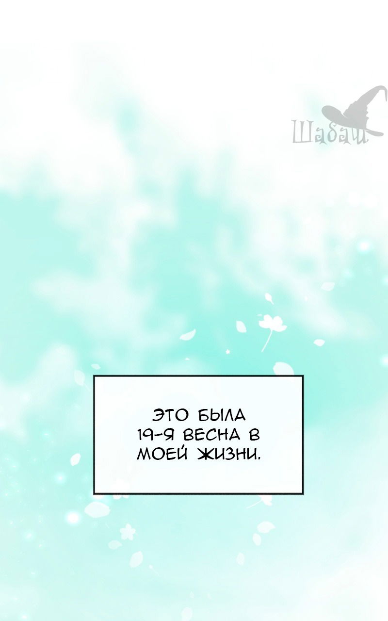 Манга Ты сделал мой день - Глава 1 Страница 1