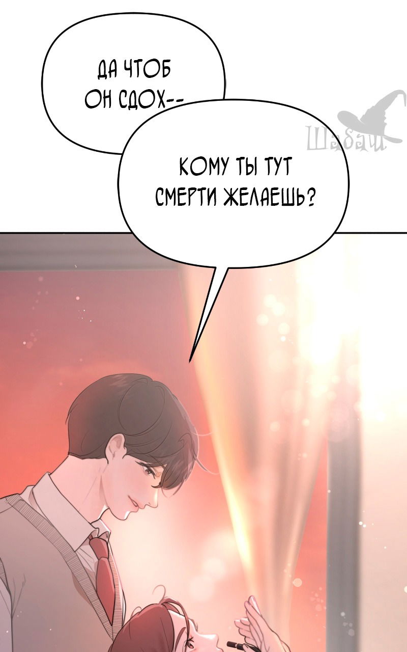 Манга Ты сделал мой день - Глава 1 Страница 64