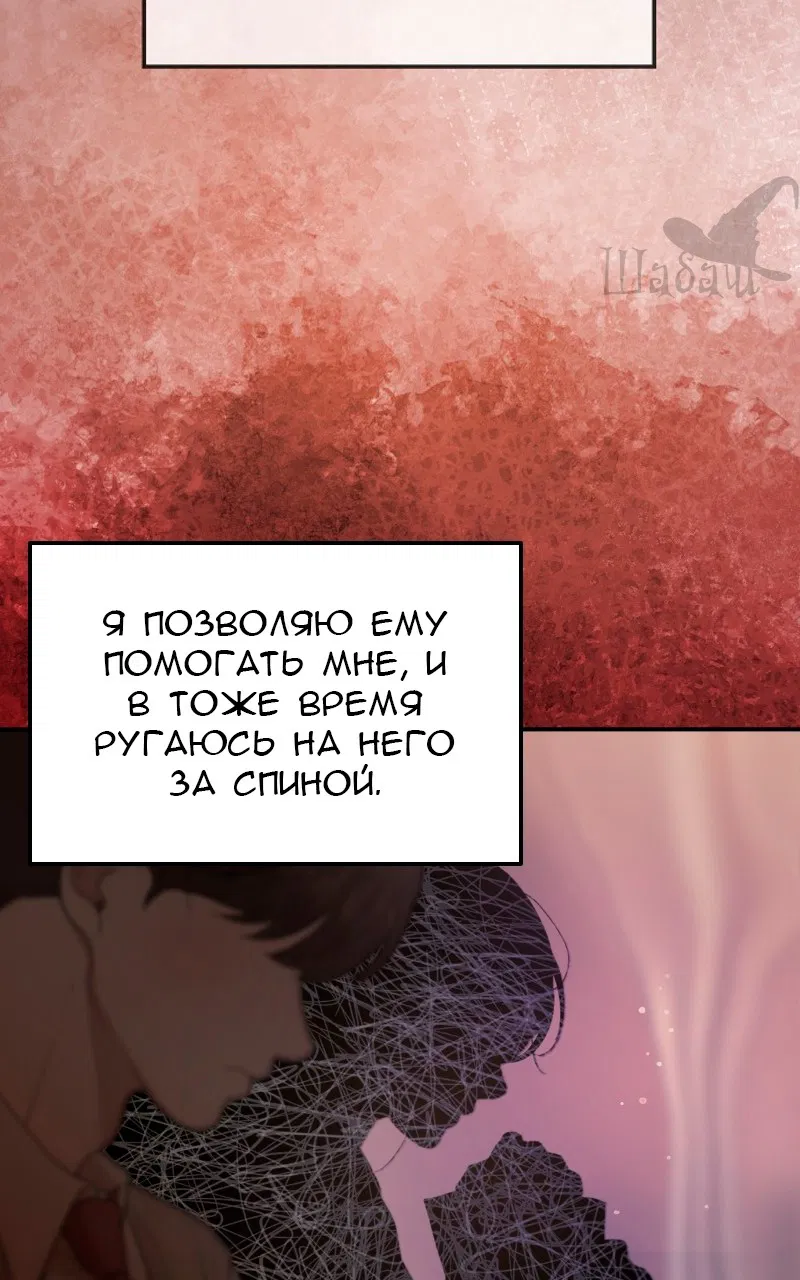 Манга Ты сделал мой день - Глава 1 Страница 101