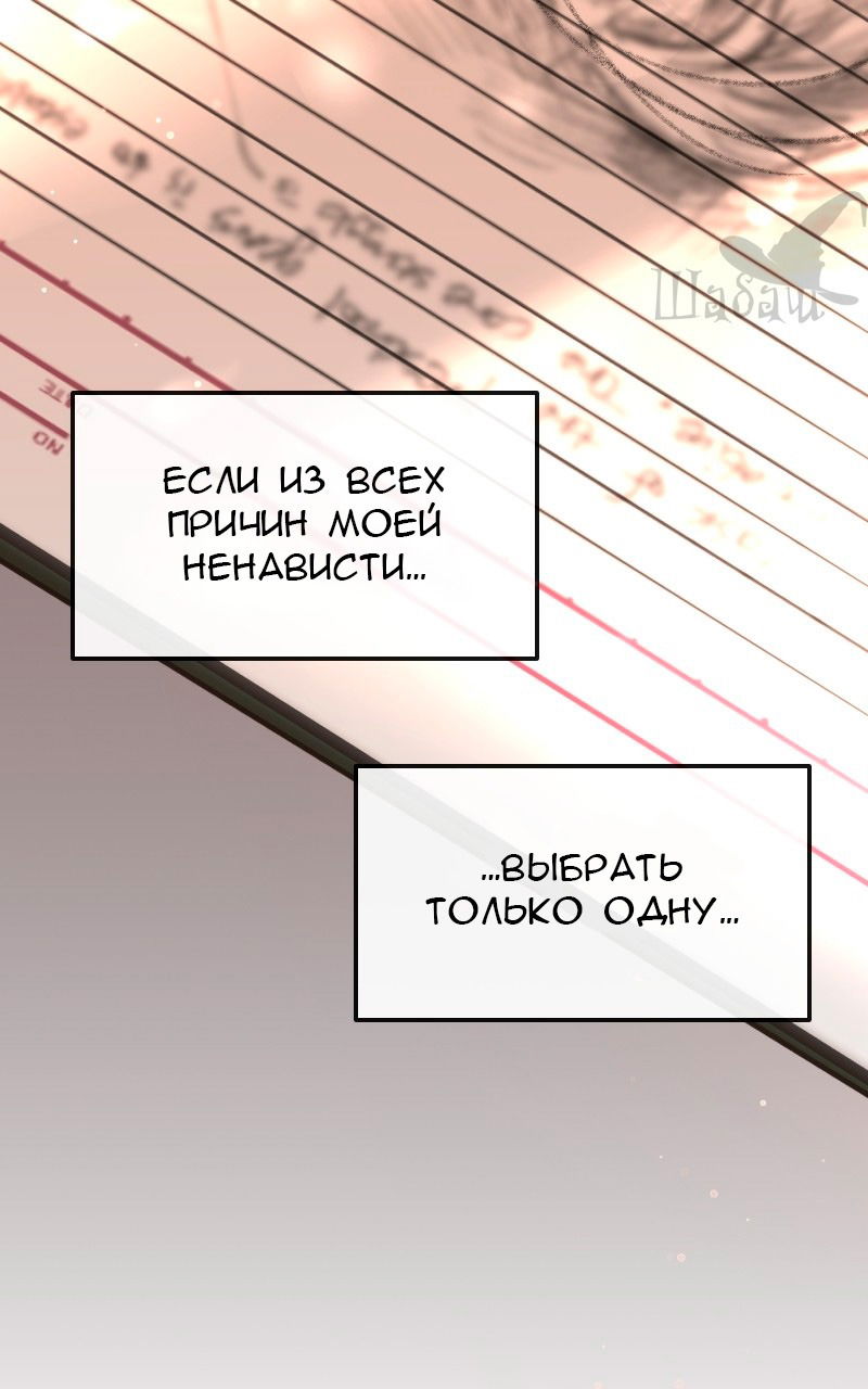 Манга Ты сделал мой день - Глава 1 Страница 120