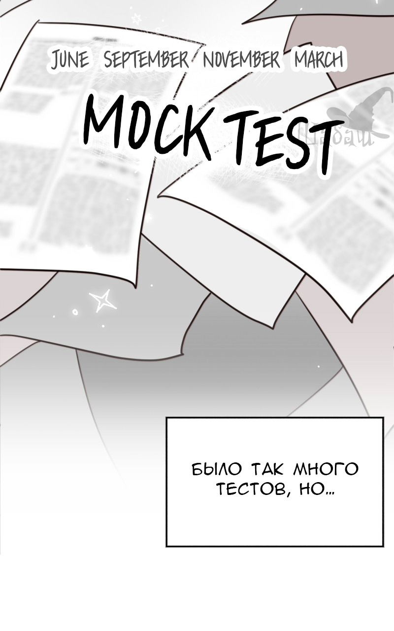 Манга Ты сделал мой день - Глава 1 Страница 25
