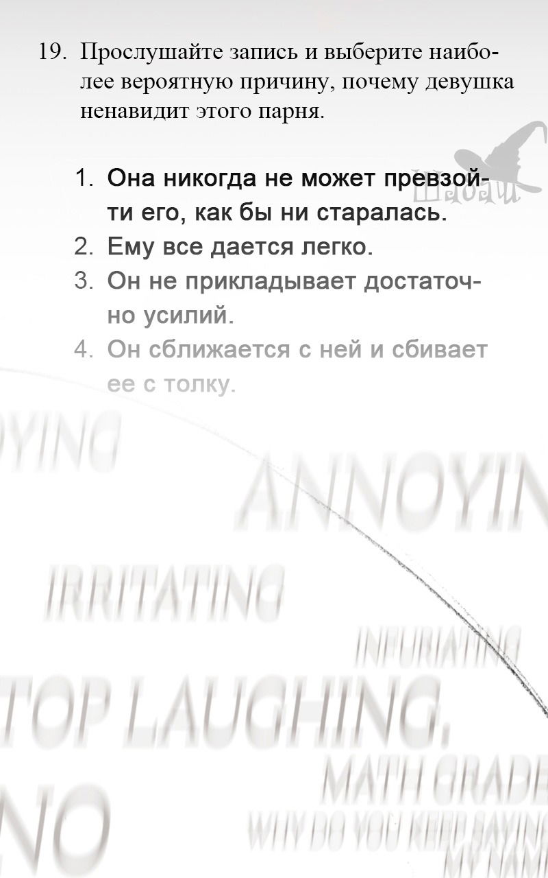 Манга Ты сделал мой день - Глава 1 Страница 121
