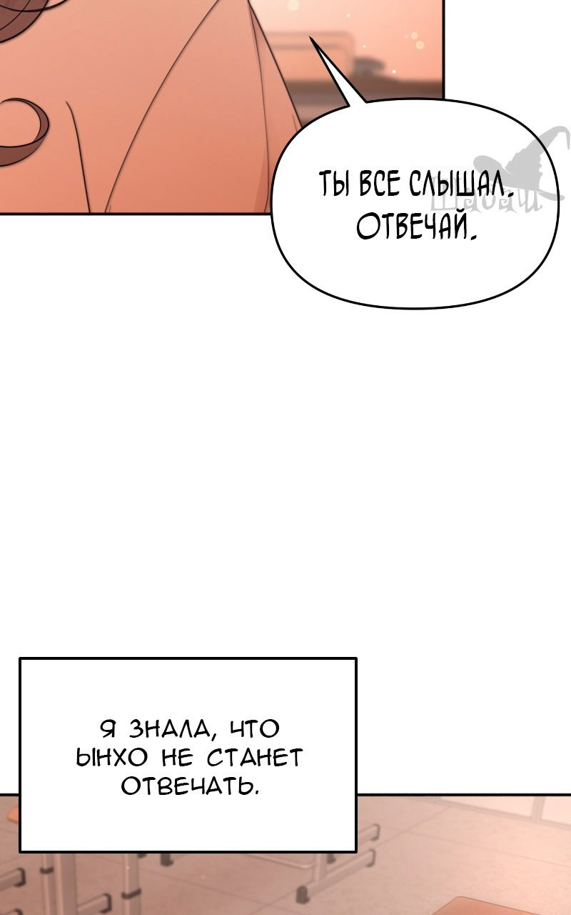 Манга Ты сделал мой день - Глава 1 Страница 82