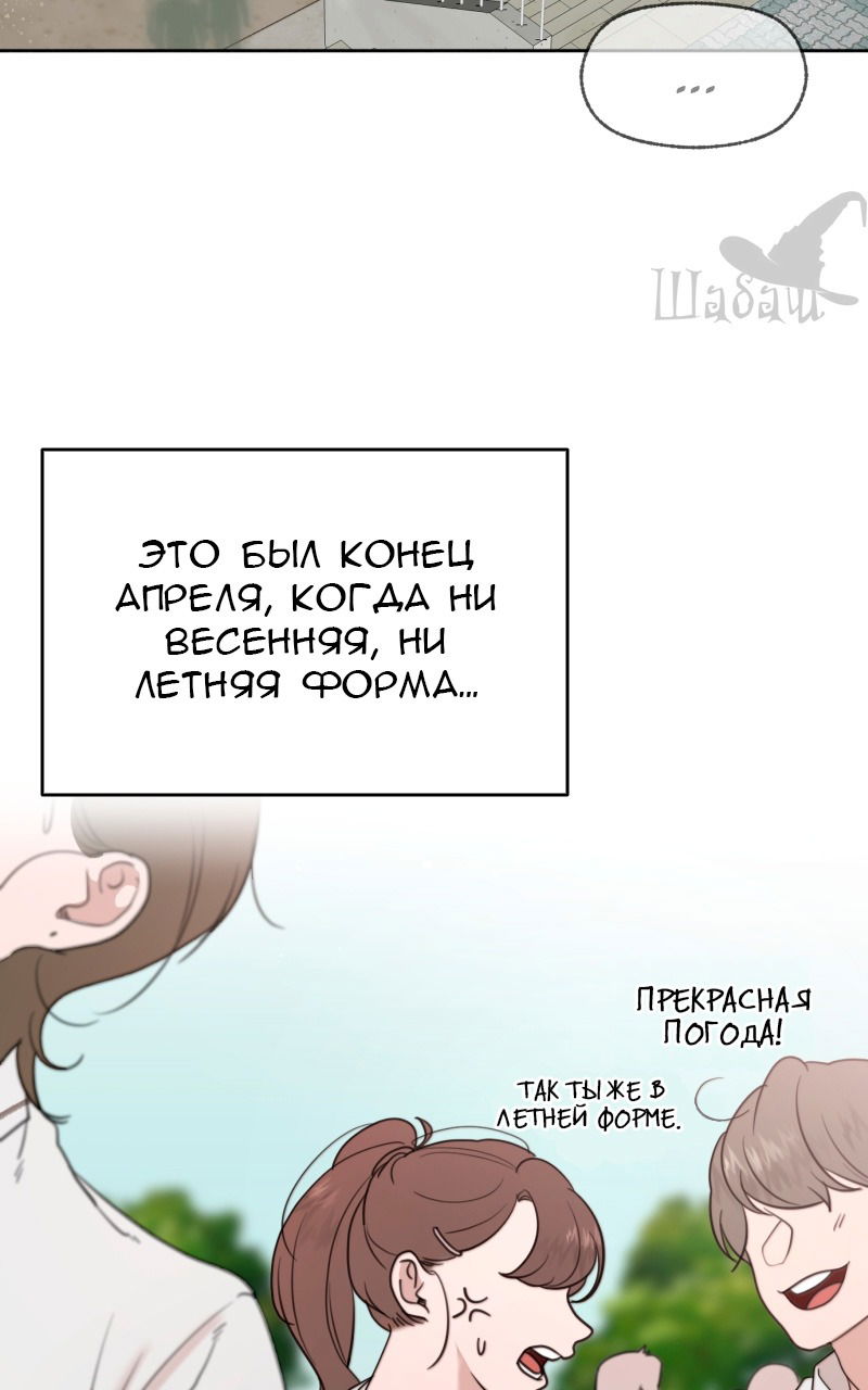 Манга Ты сделал мой день - Глава 1 Страница 4
