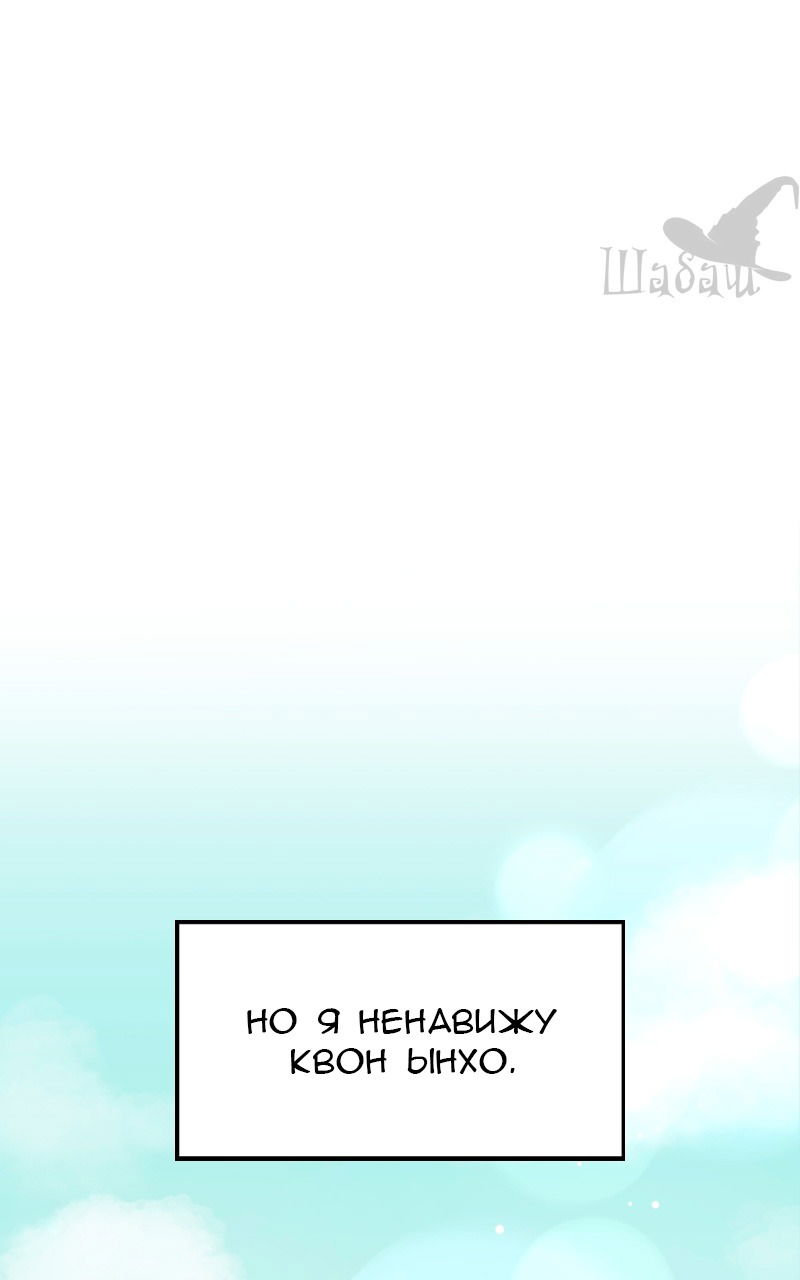 Манга Ты сделал мой день - Глава 1 Страница 18