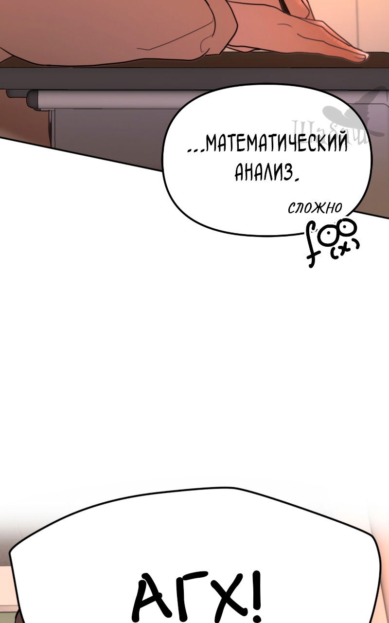 Манга Ты сделал мой день - Глава 1 Страница 62