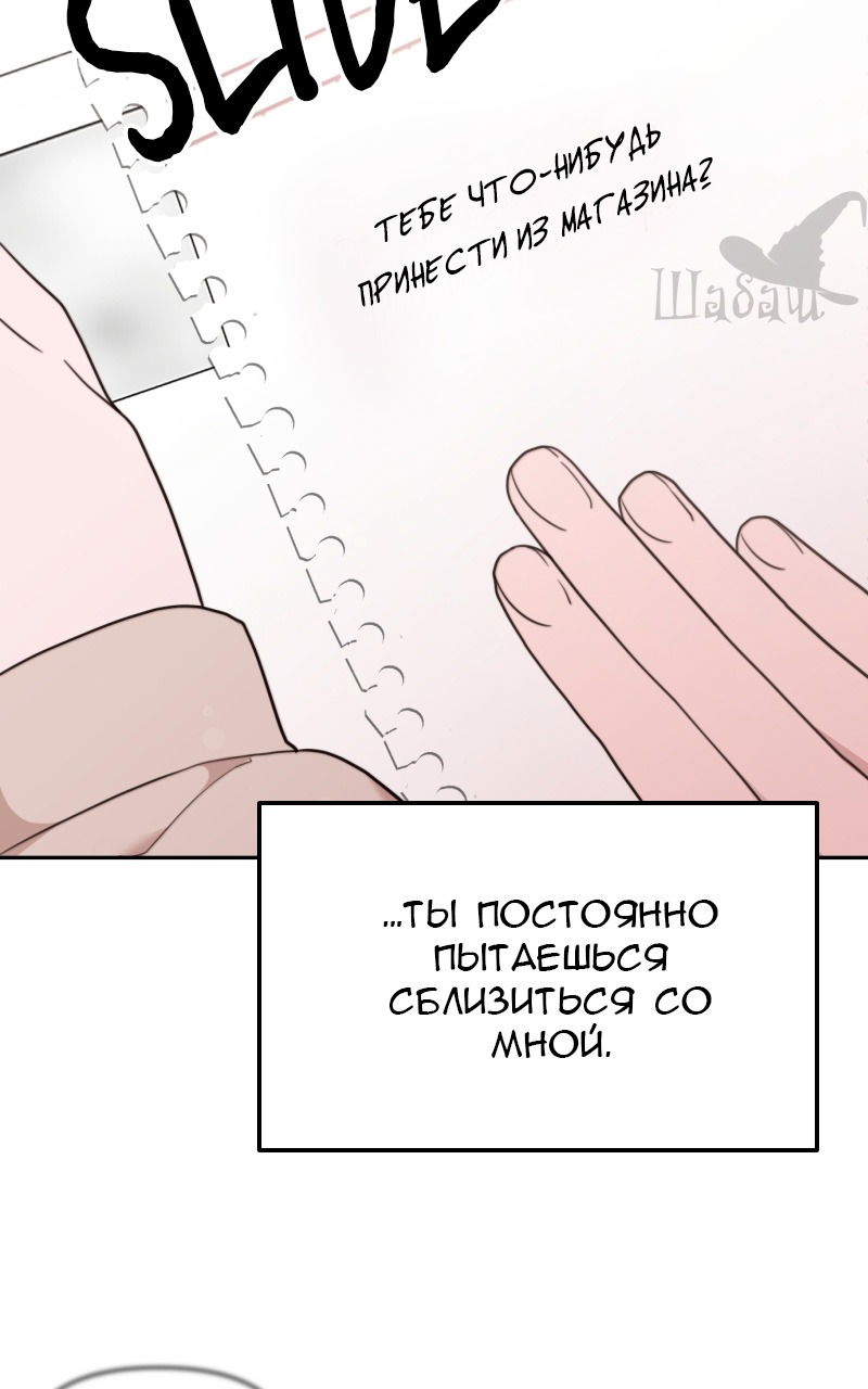 Манга Ты сделал мой день - Глава 1 Страница 50