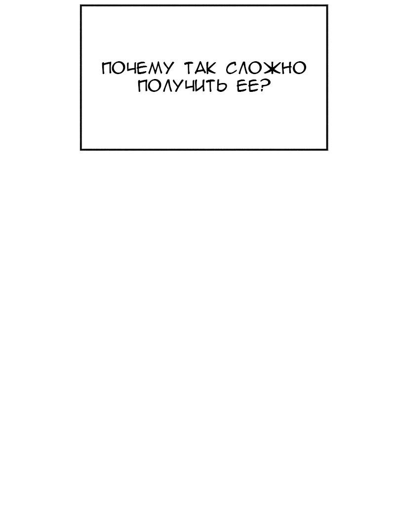 Манга Ты сделал мой день - Глава 26 Страница 22