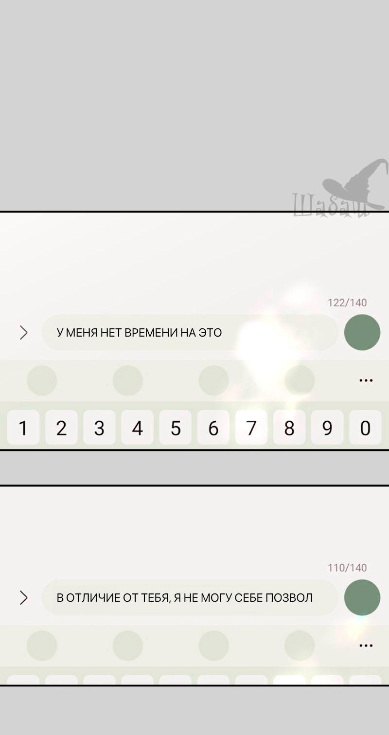 Манга Ты сделал мой день - Глава 25 Страница 10