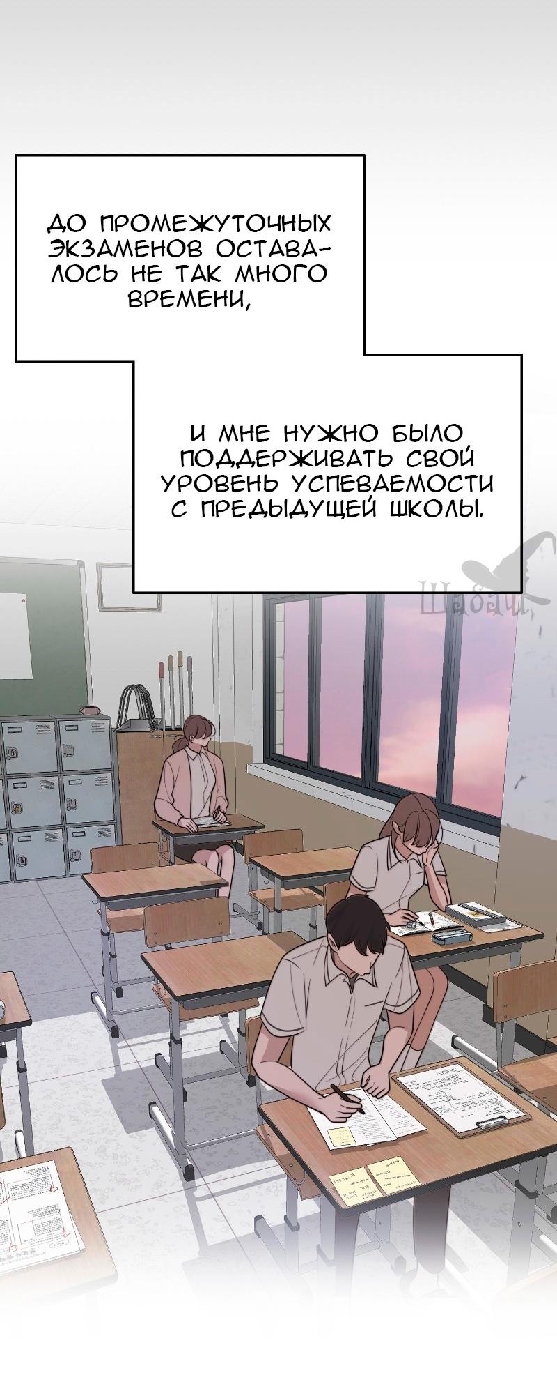 Манга Ты сделал мой день - Глава 25 Страница 7