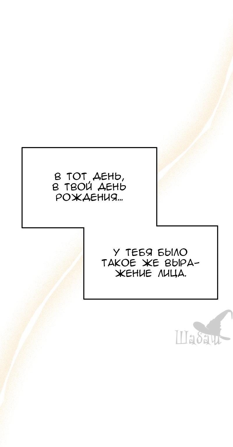 Манга Ты сделал мой день - Глава 24 Страница 5