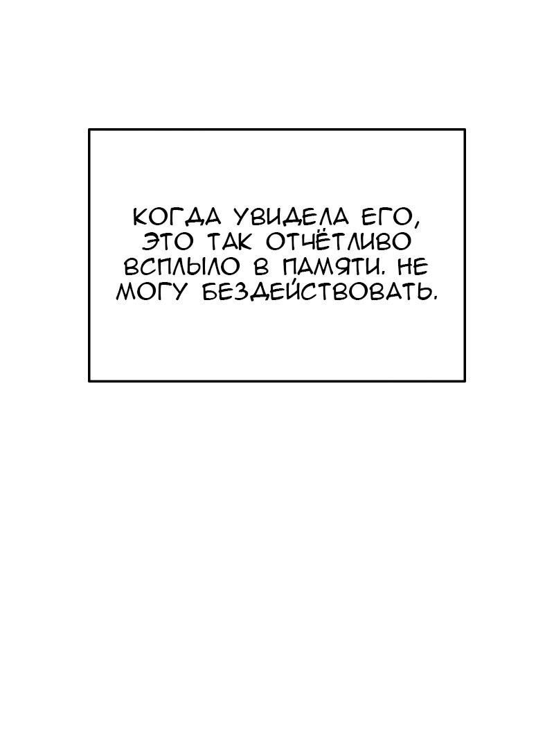 Манга Ты сделал мой день - Глава 24 Страница 2
