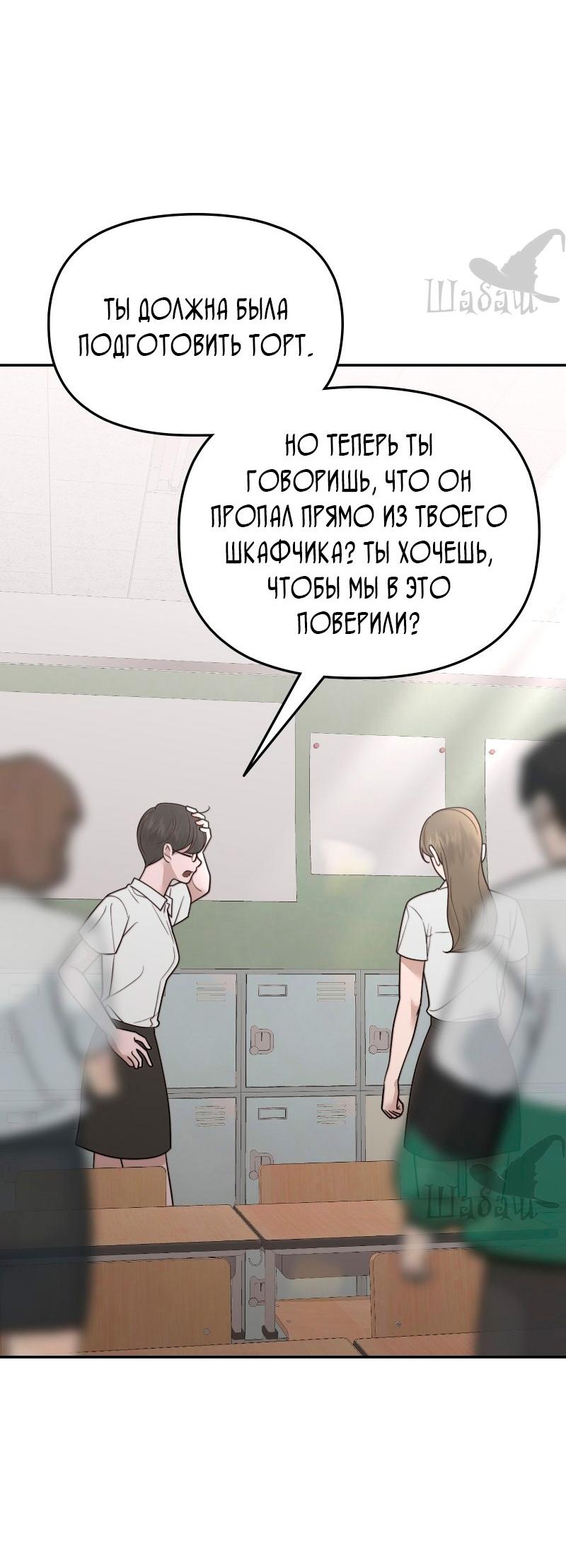 Манга Ты сделал мой день - Глава 23 Страница 3