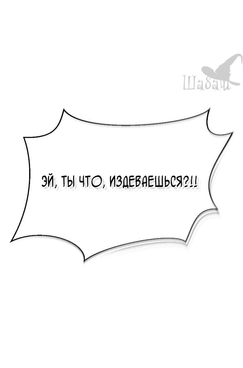Манга Ты сделал мой день - Глава 23 Страница 1