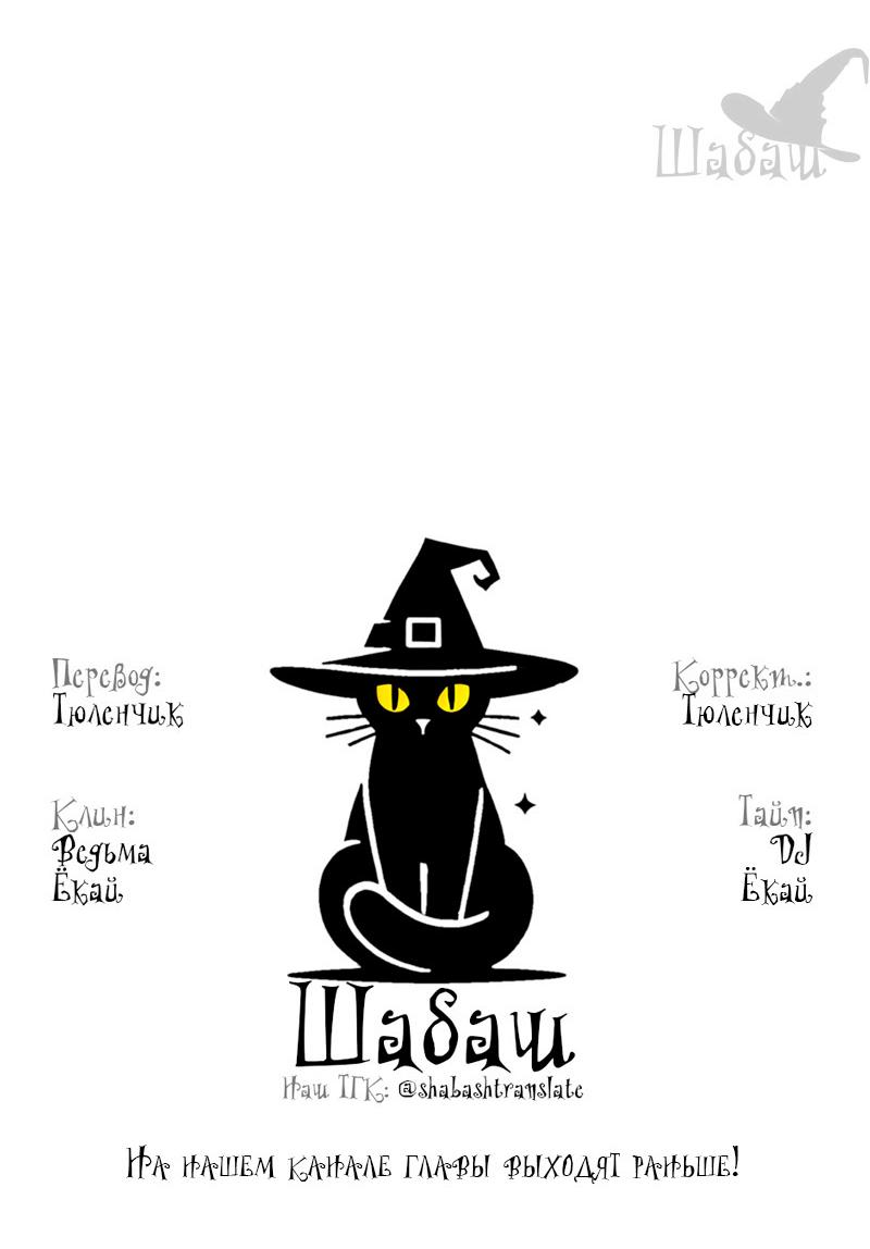 Манга Ты сделал мой день - Глава 23 Страница 70