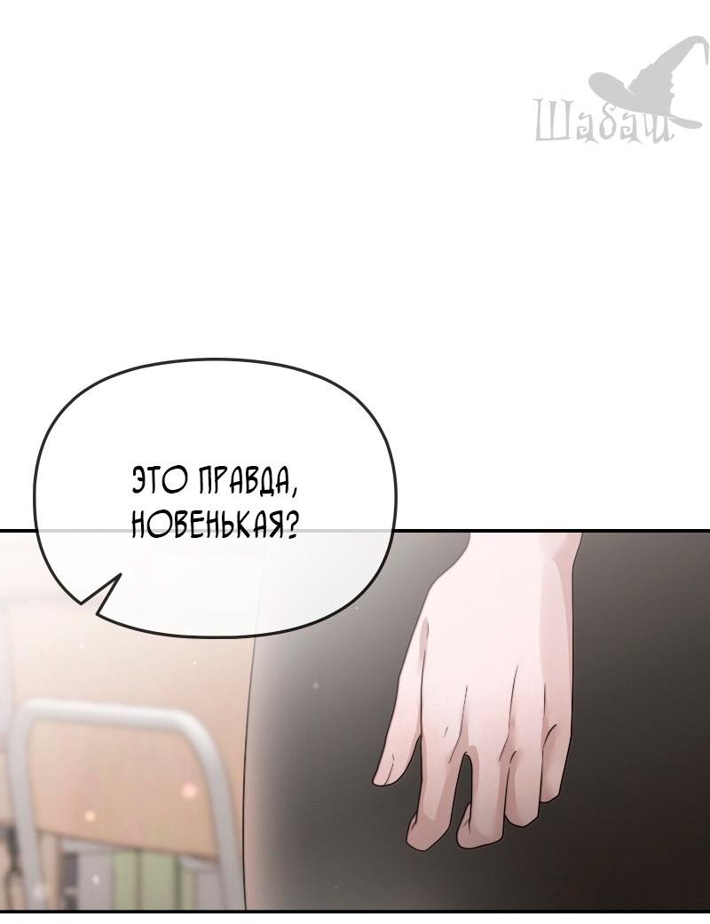 Манга Ты сделал мой день - Глава 23 Страница 15