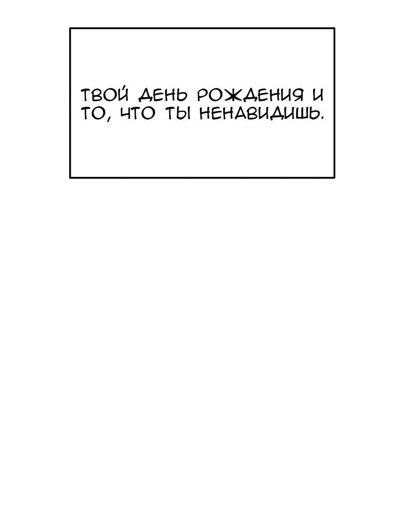 Манга Ты сделал мой день - Глава 23 Страница 69