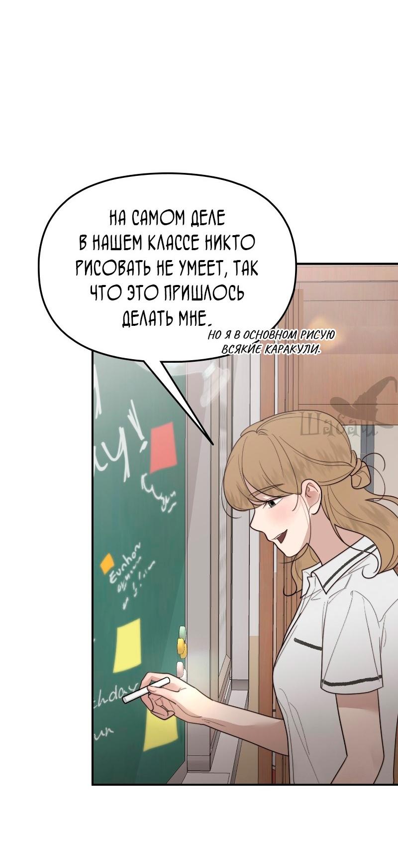 Манга Ты сделал мой день - Глава 22 Страница 15