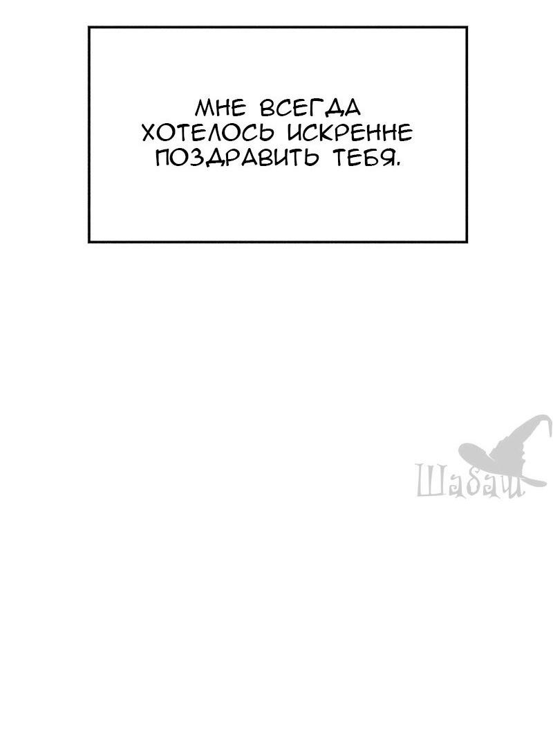 Манга Ты сделал мой день - Глава 22 Страница 48