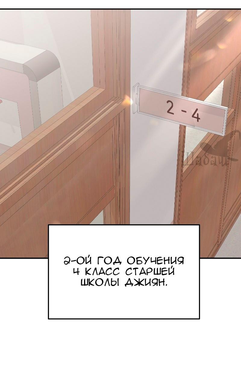 Манга Ты сделал мой день - Глава 22 Страница 2