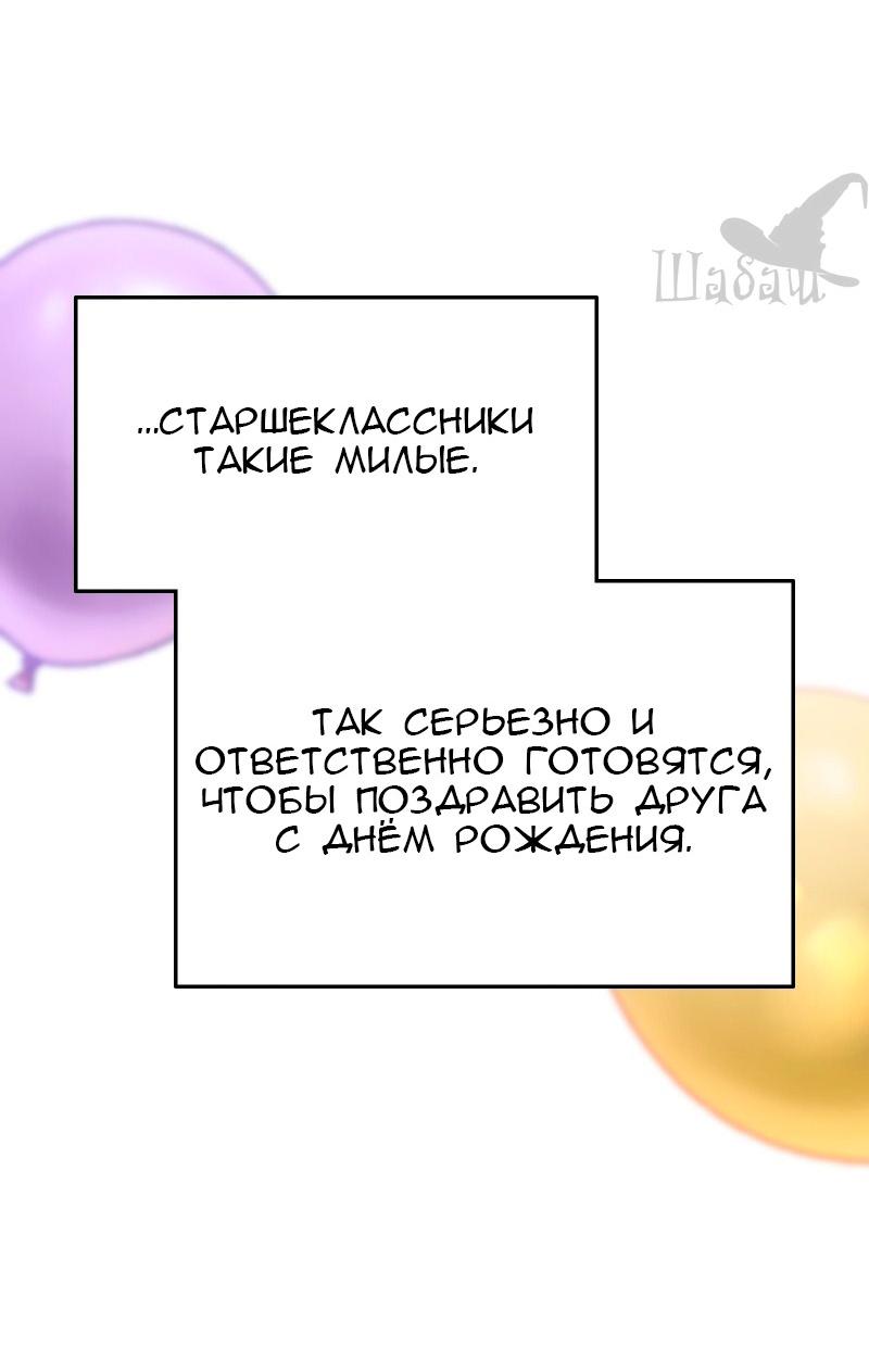 Манга Ты сделал мой день - Глава 22 Страница 30