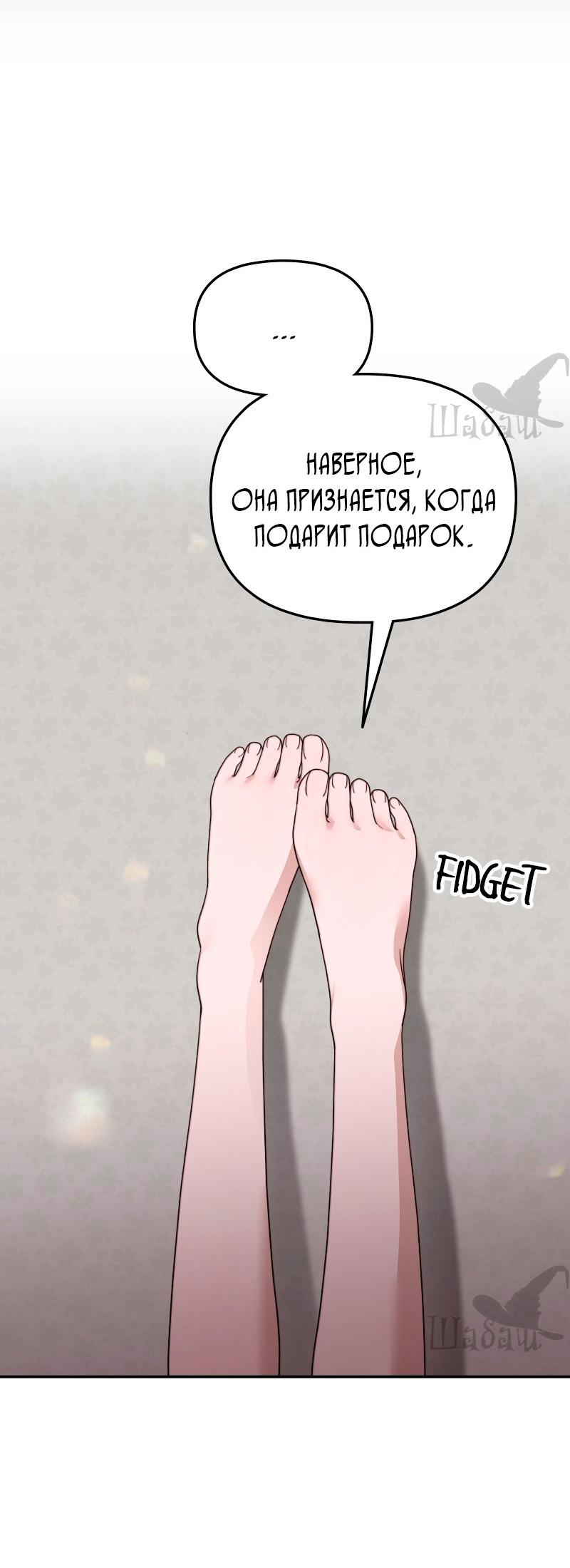Манга Ты сделал мой день - Глава 21 Страница 44