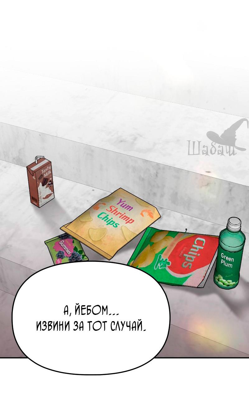 Манга Ты сделал мой день - Глава 21 Страница 20