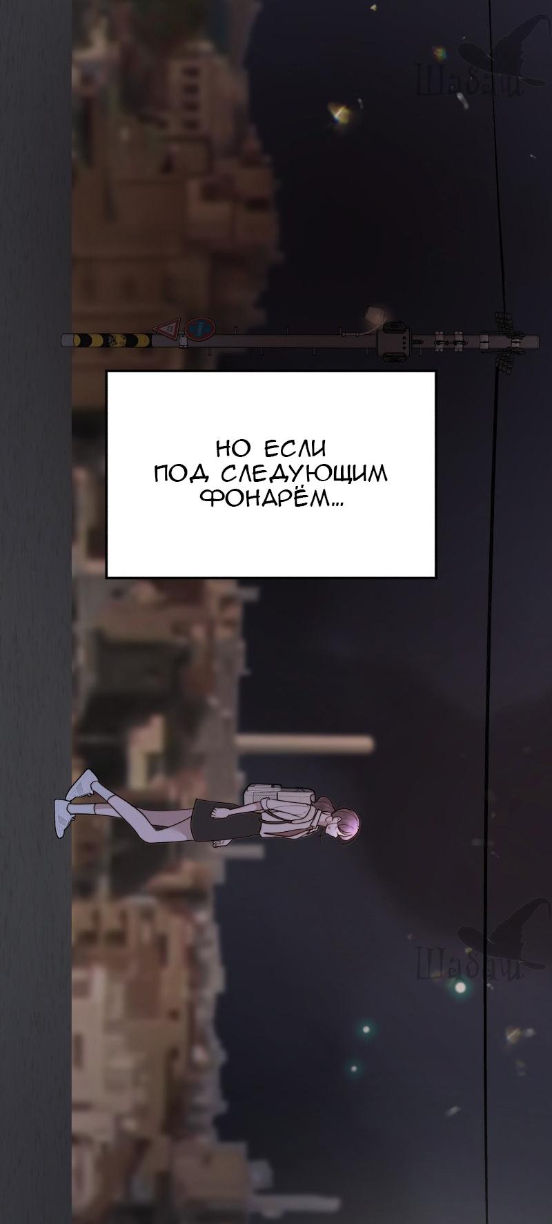Манга Ты сделал мой день - Глава 29 Страница 22