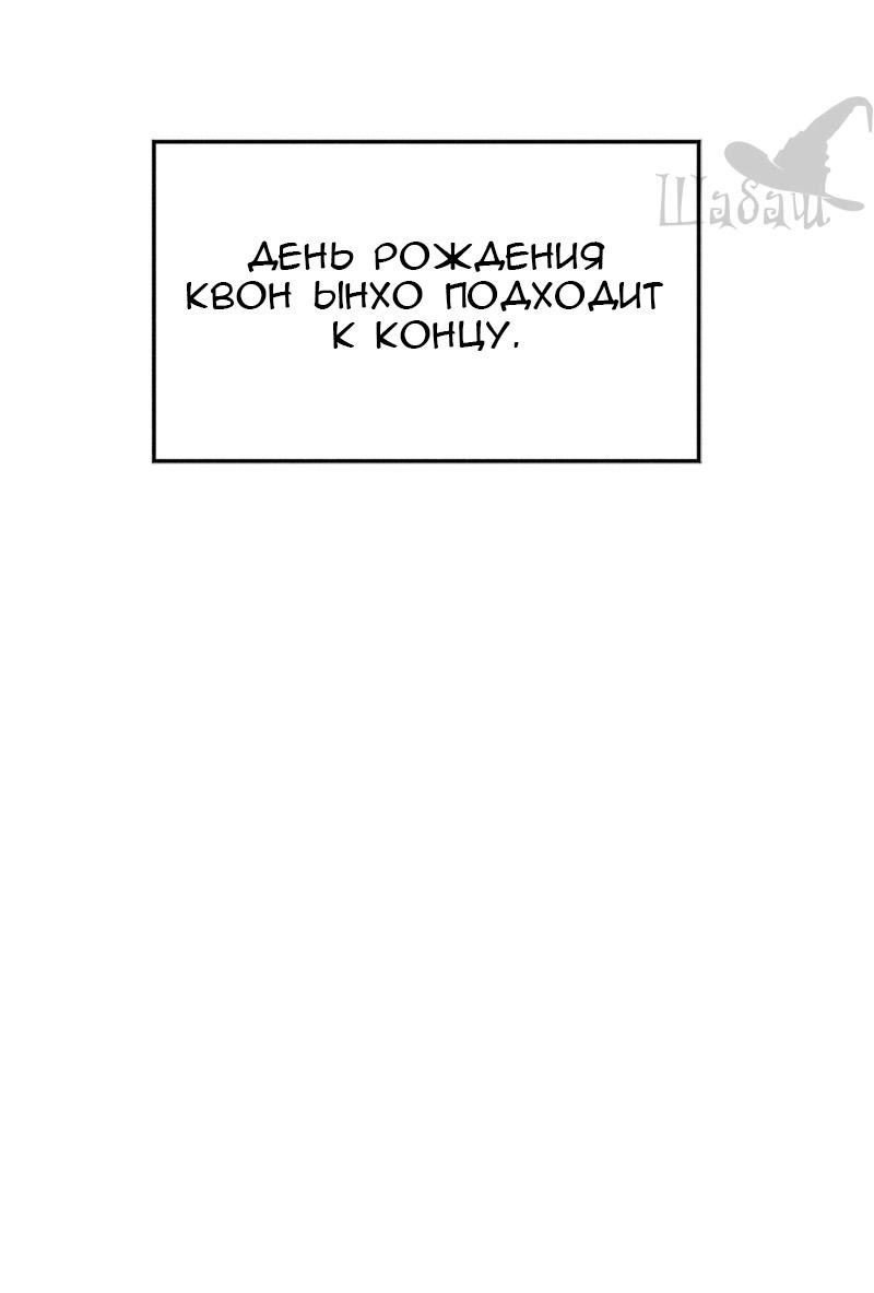 Манга Ты сделал мой день - Глава 29 Страница 45