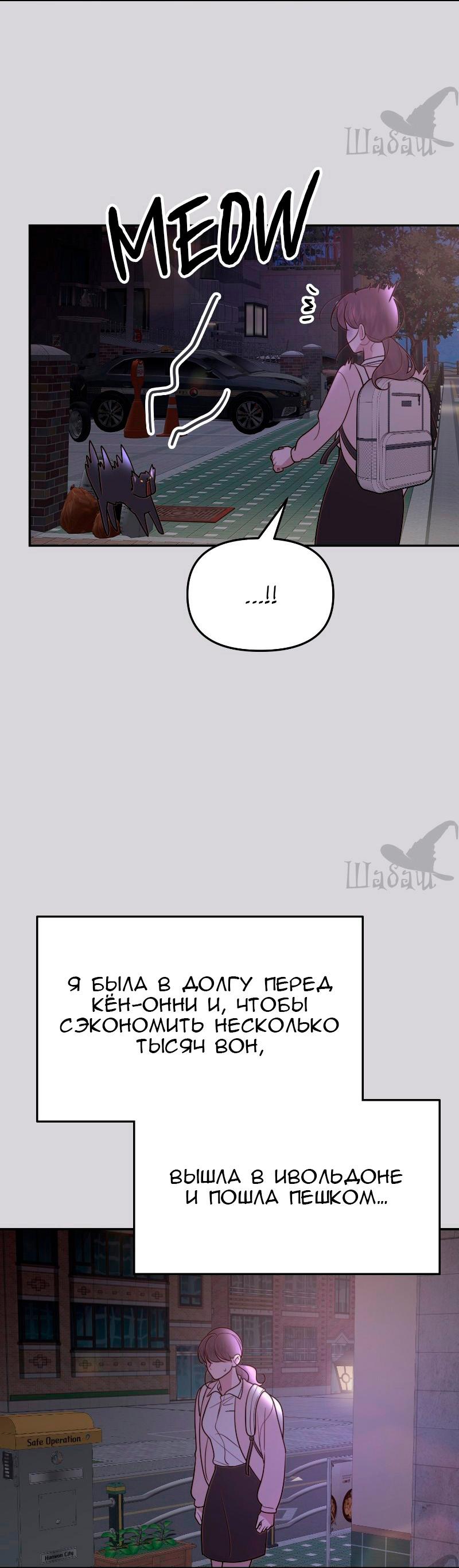 Манга Ты сделал мой день - Глава 28 Страница 42