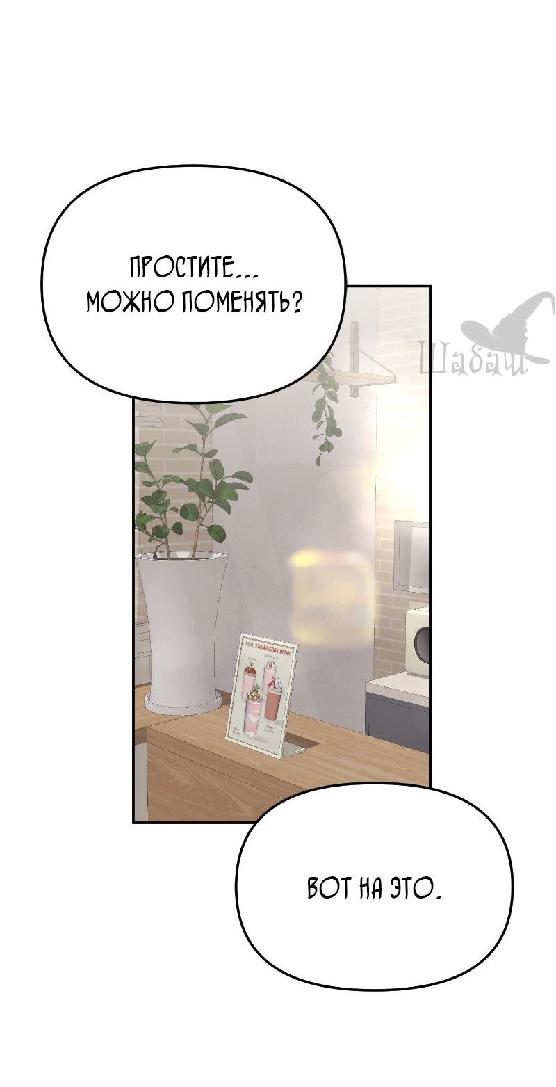 Манга Ты сделал мой день - Глава 27 Страница 6