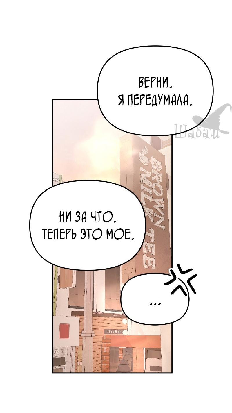 Манга Ты сделал мой день - Глава 27 Страница 17