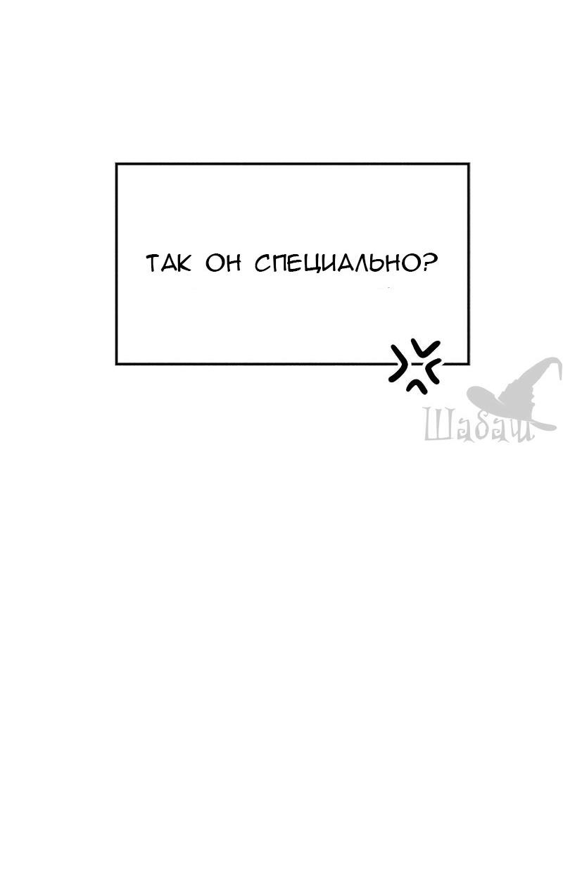 Манга Ты сделал мой день - Глава 31 Страница 35