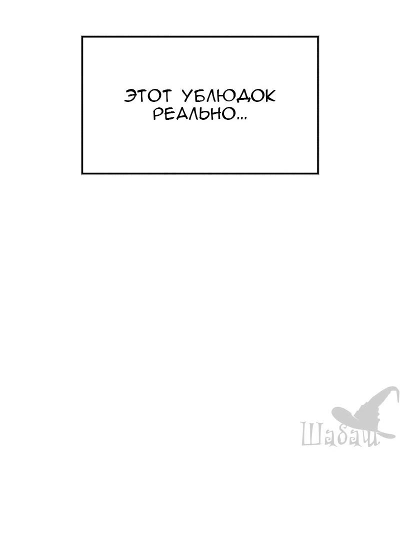 Манга Ты сделал мой день - Глава 31 Страница 40