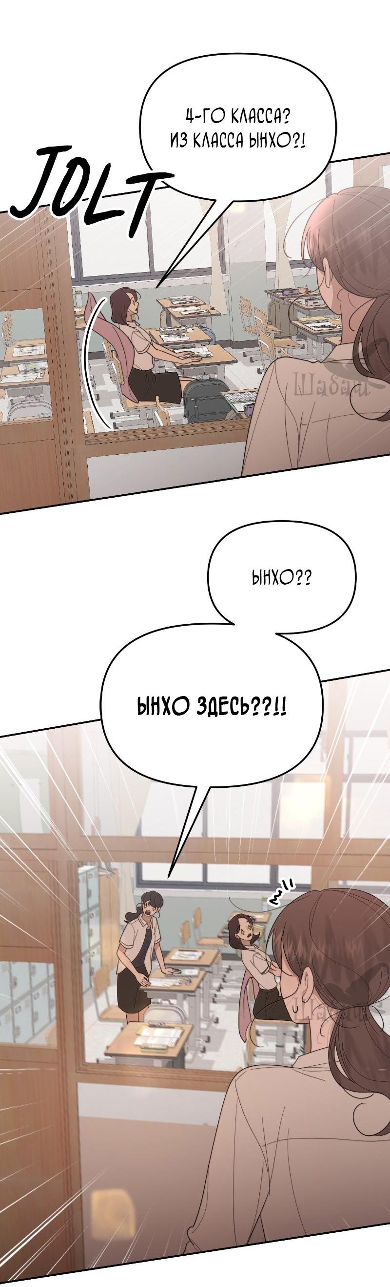 Манга Ты сделал мой день - Глава 31 Страница 23