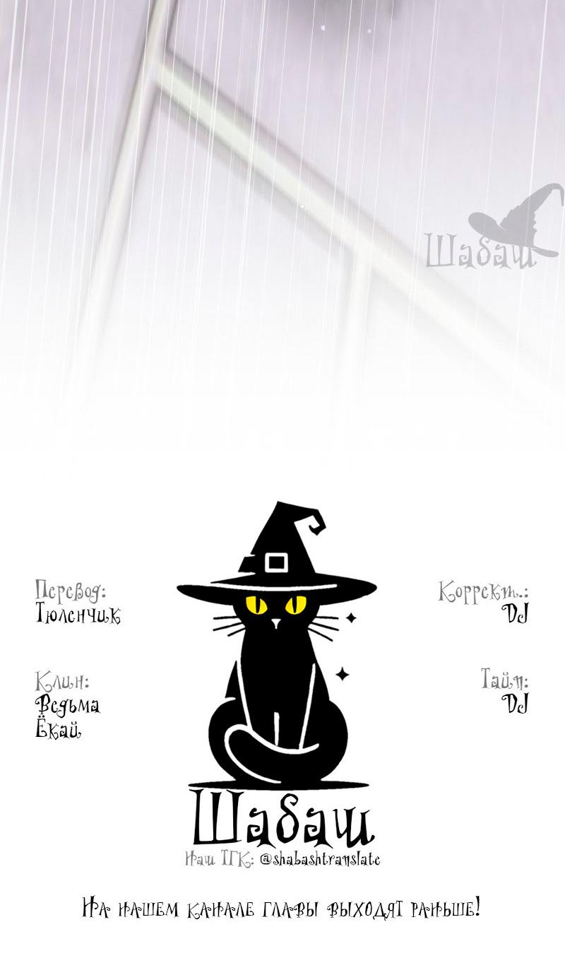 Манга Ты сделал мой день - Глава 33 Страница 65