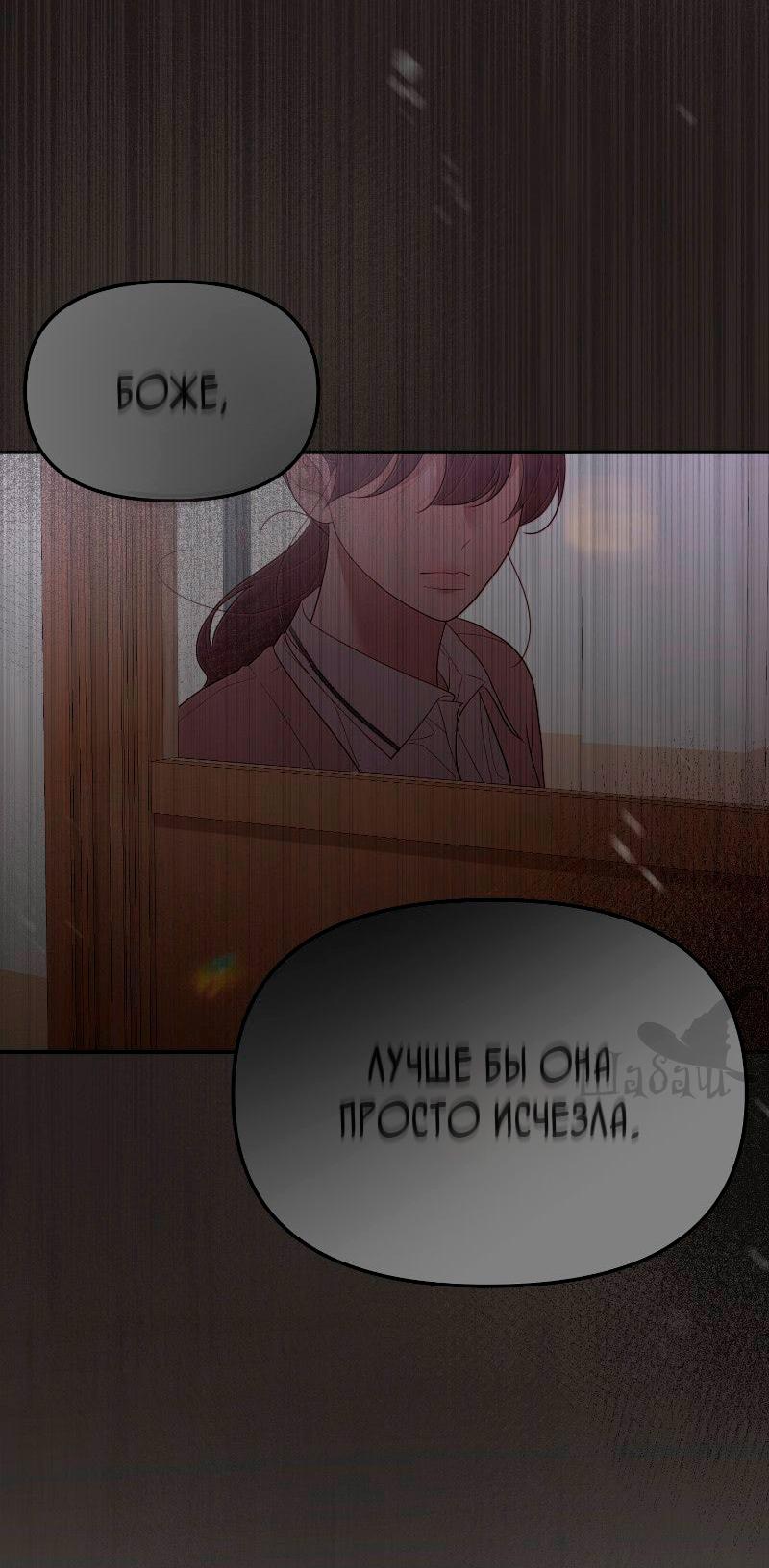 Манга Ты сделал мой день - Глава 33 Страница 5