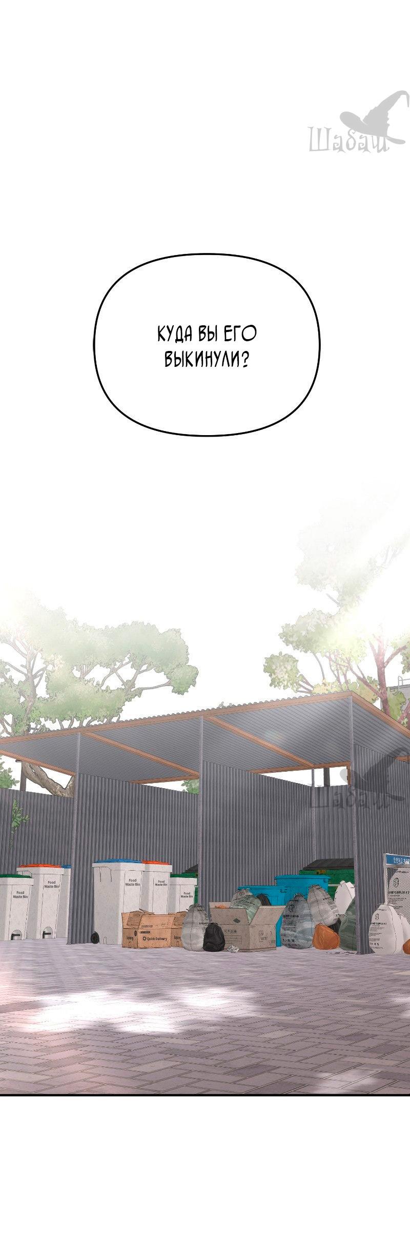 Манга Ты сделал мой день - Глава 33 Страница 53