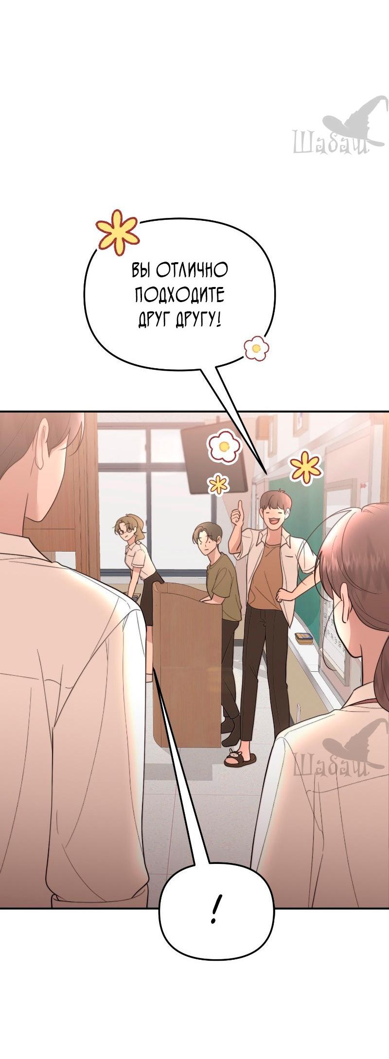 Манга Ты сделал мой день - Глава 33 Страница 13