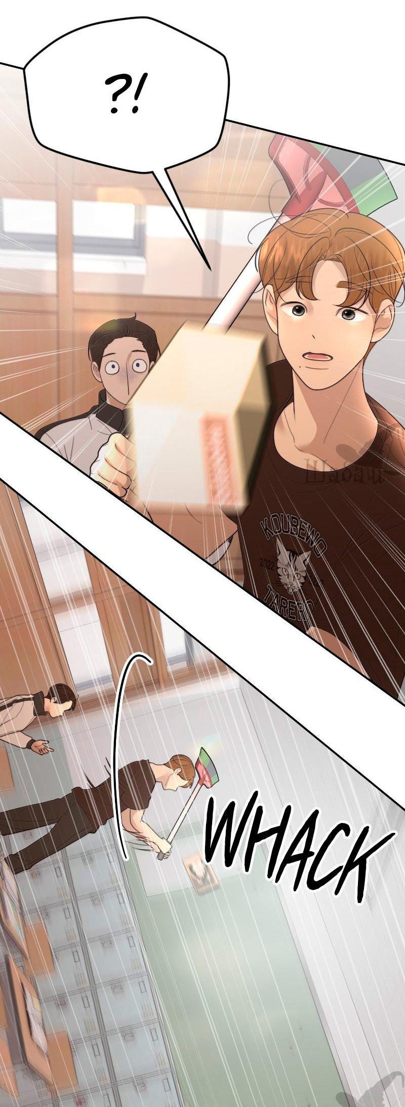 Манга Ты сделал мой день - Глава 33 Страница 32