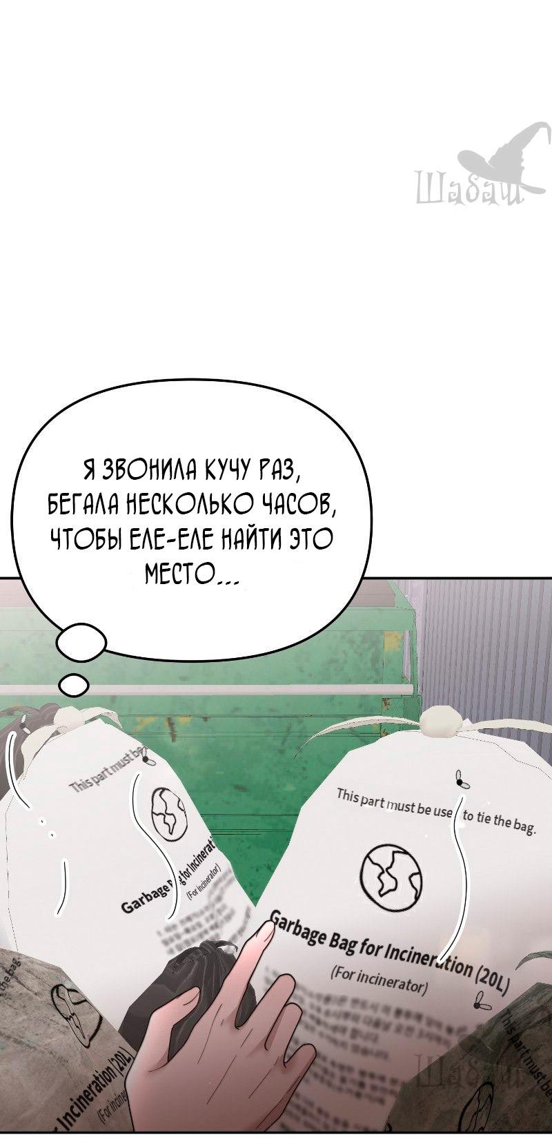 Манга Ты сделал мой день - Глава 33 Страница 56