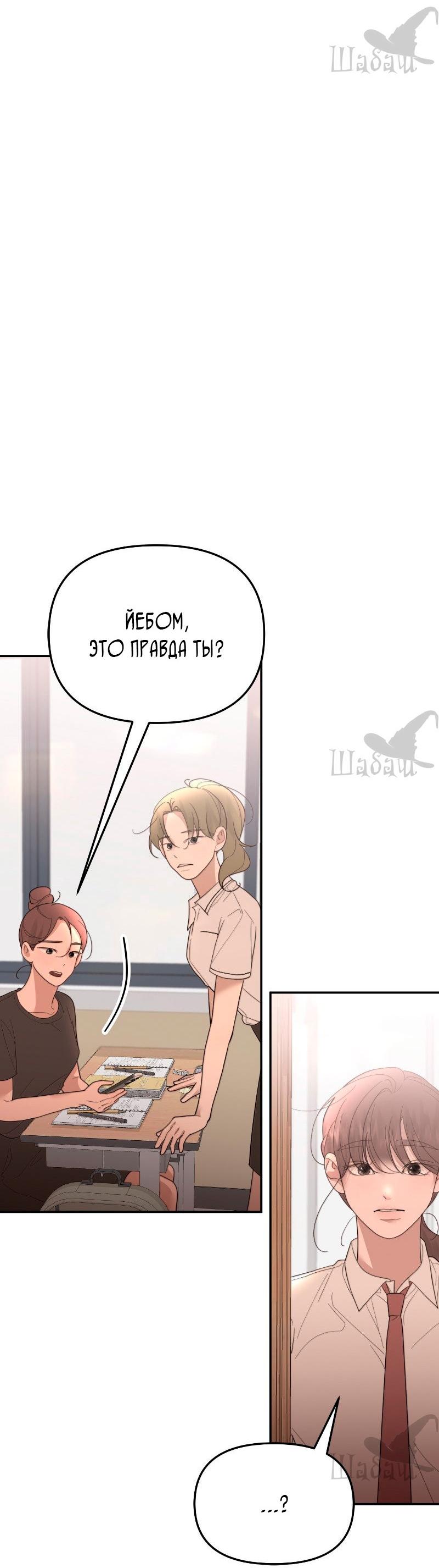 Манга Ты сделал мой день - Глава 33 Страница 7