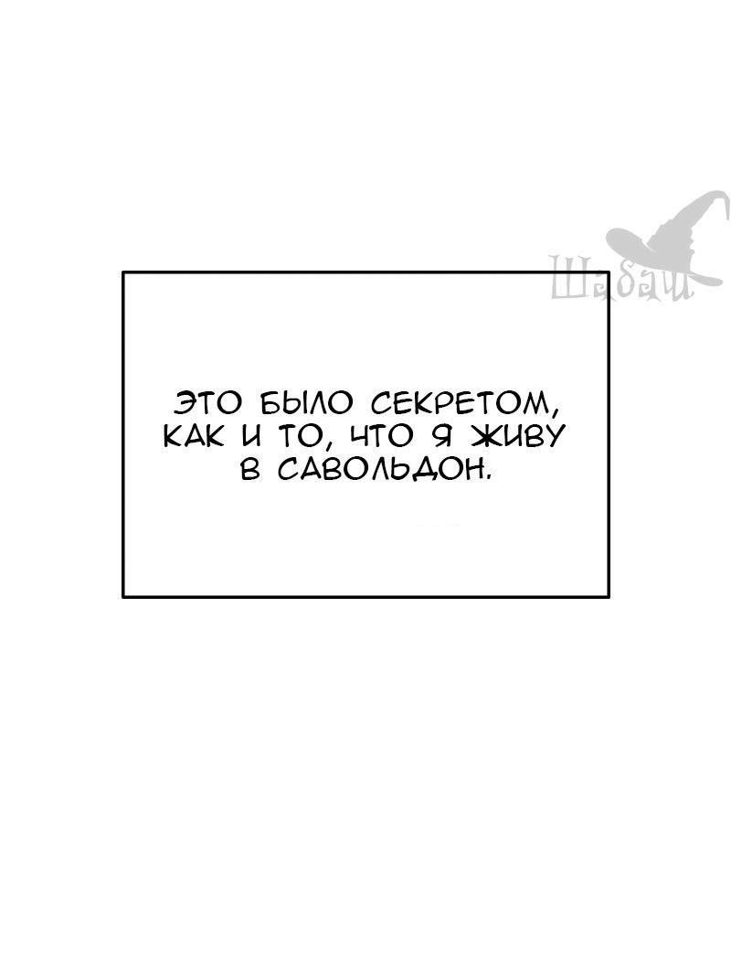Манга Ты сделал мой день - Глава 33 Страница 16