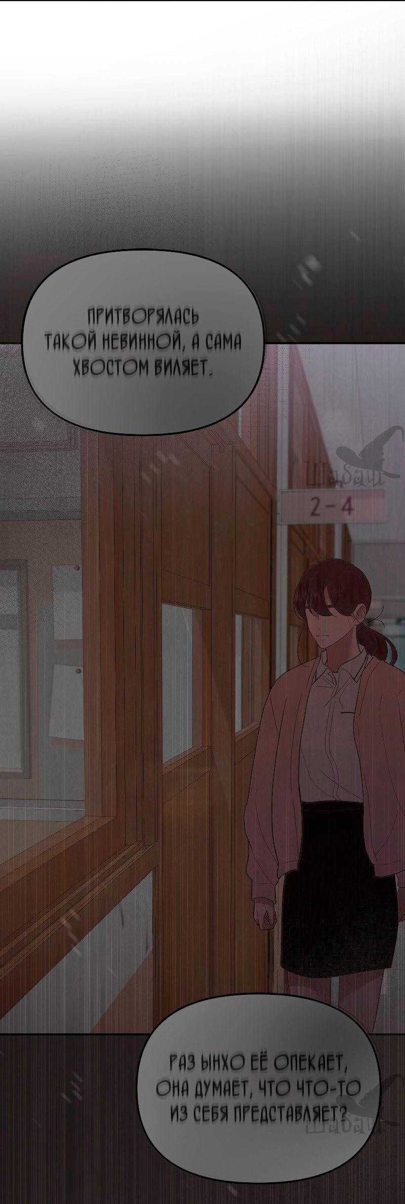 Манга Ты сделал мой день - Глава 33 Страница 4